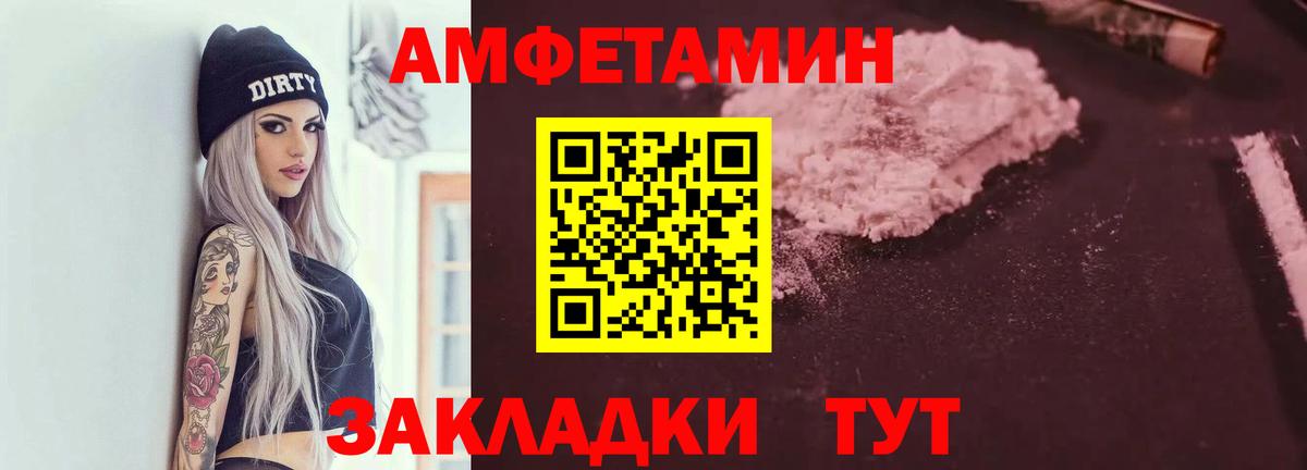 Амфетамин 97% Унеча