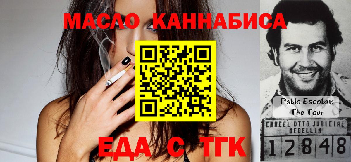 Печенье с ТГК конопля  Вход с VPN  Унеча 