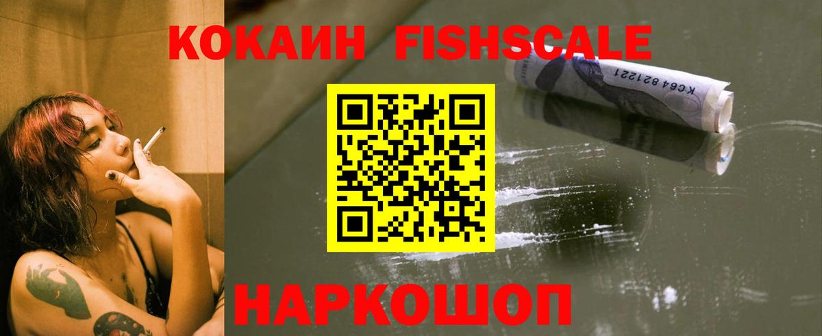 Cocaine 99% Унеча