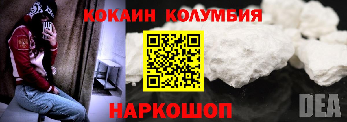 Унеча  КОКАИН FishScale  COCAIN Перу  Вход с VPN 