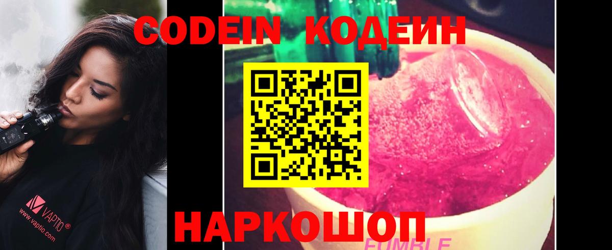 Унеча  Кодеиновый сироп Lean напиток Lean (лин)  Вход с VPN  Кодеиновый сироп Lean напиток Lean (лин) 