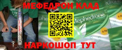 меф VHQ Новодвинск