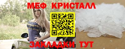 меф VHQ Новодвинск