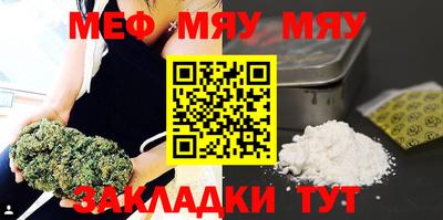 меф VHQ Новодвинск