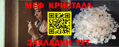 меф VHQ Новодвинск