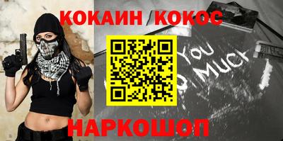 COCAINE Новозыбков