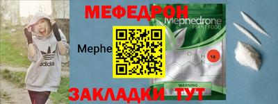 меф VHQ Новодвинск