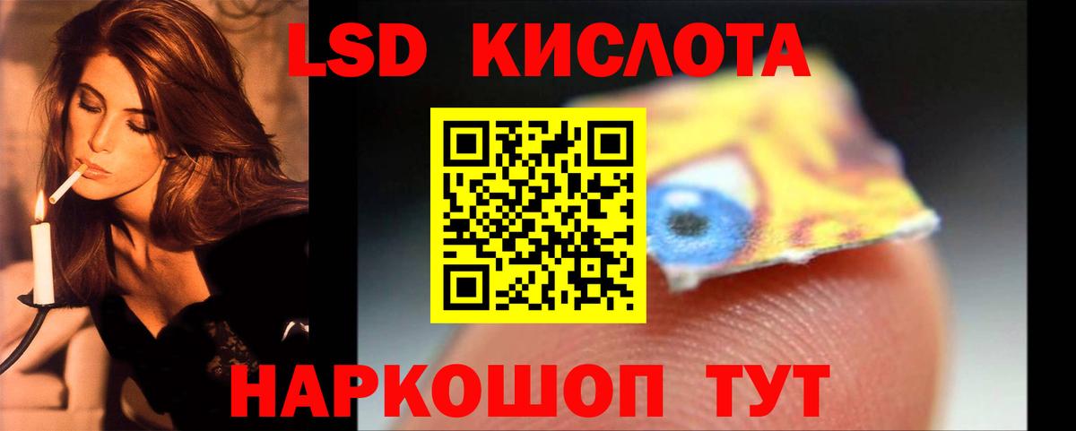 LSD-25 экстази кислота Унеча