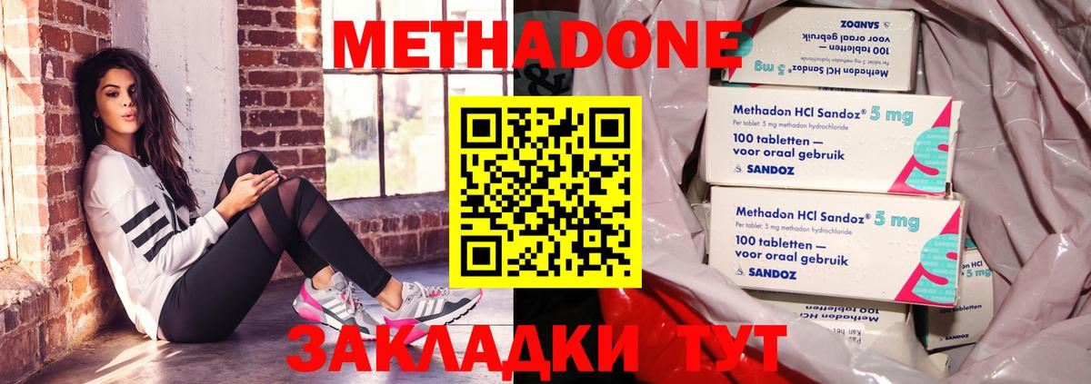 Метадон methadone  Вход с VPN  это официальный сайт  Унеча  МЕТАДОН VHQ 