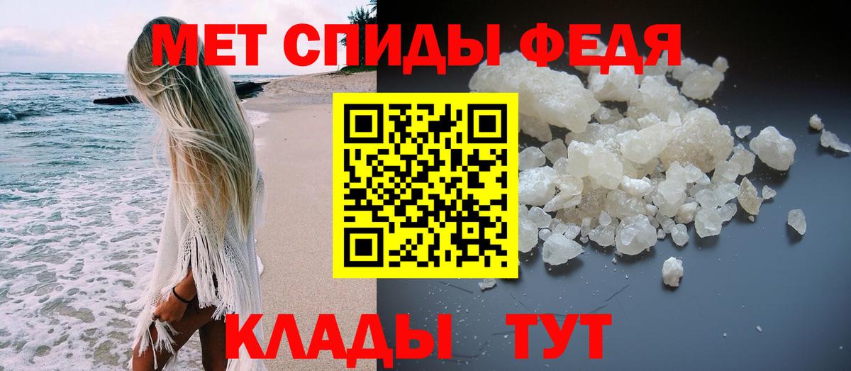 Унеча  Метамфетамин пудра  Вход с VPN 