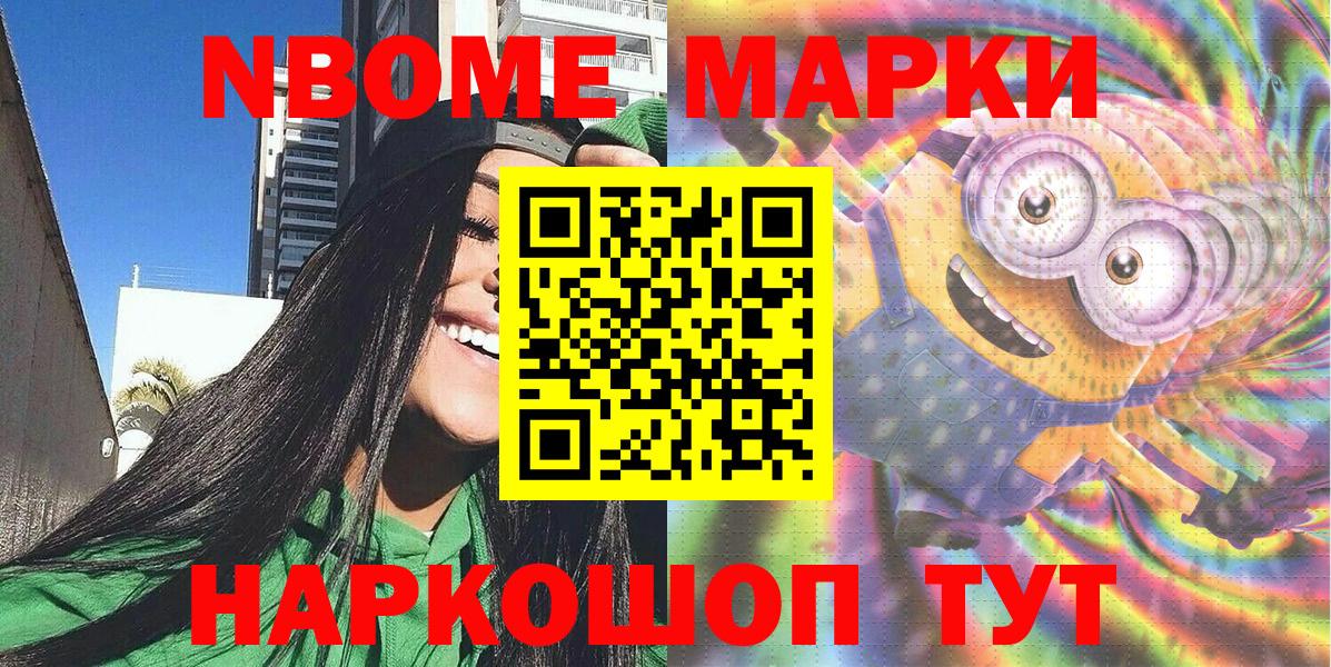 Наркотические марки 1,5мг Унеча