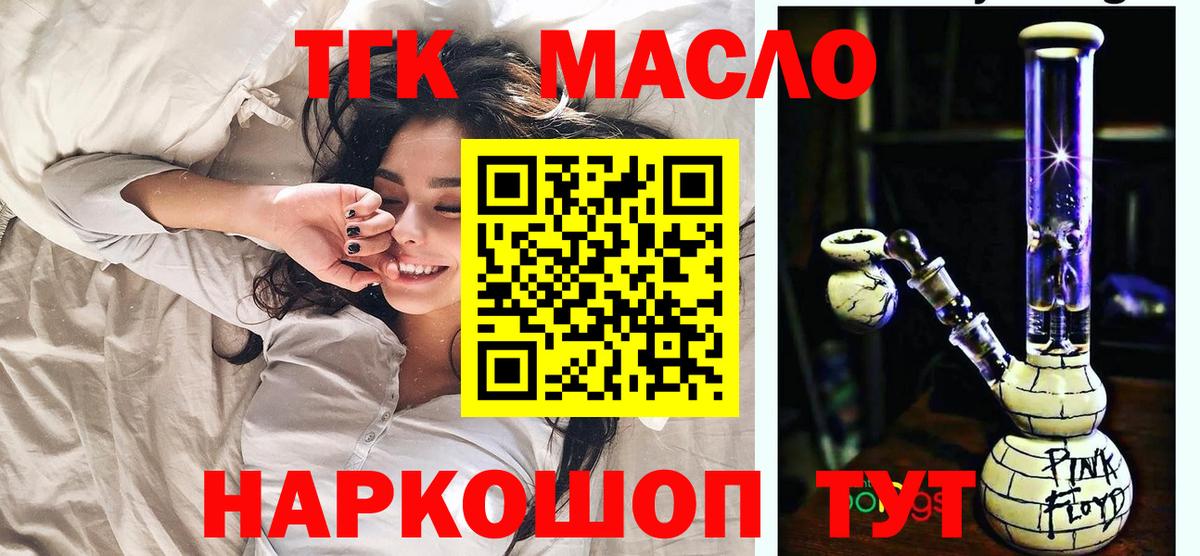 ТГК концентрат Унеча