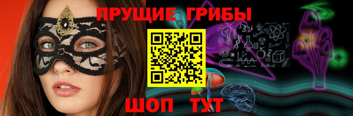 Псилоцибиновые грибы Cubensis  Псилоцибиновые грибы GOLDEN TEACHER  Вход с VPN  Унеча 